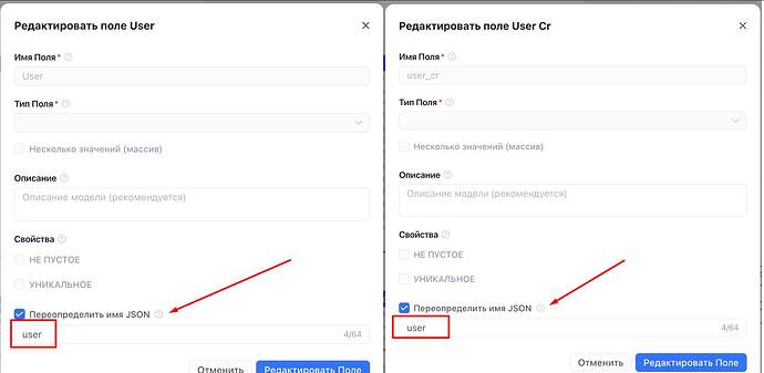override_json_name_conflict