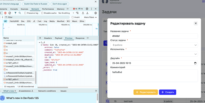 Снимок экрана 2025-04-24 в 15.15.59