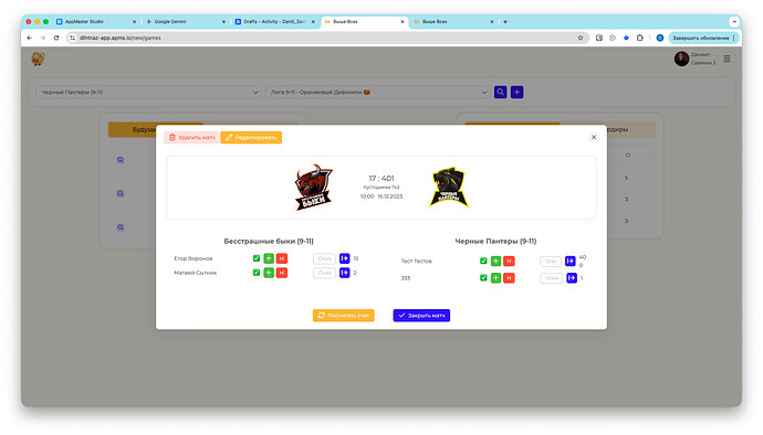 Снимок экрана 2025-10-16 в 15.32.27